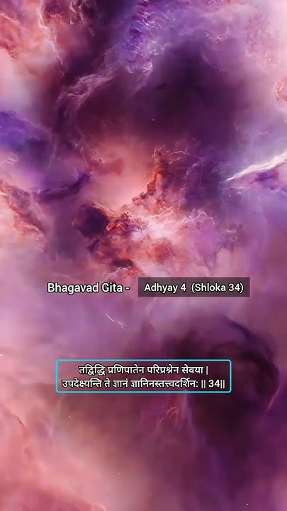 bhagwat-geeta-adhyay-4-shloka-34-chapter-4-verse-34-krishna-ram