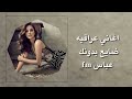 اغاني عراقيه افتقدني يوم ما تلكاني لاتحاول تهدني تره احبك بدونك بطيئ 