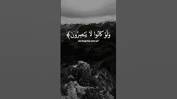 سورة يونس || آية 43-44 || صفحة 214 بصوت الشيخ عبدالرحمن مسعد