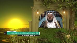 قوله تعالى {إذا السماء انشقت وأذنت لربها وحقت} ـ من محاضرات التفسير ـ المستوى الثالث ـ 2