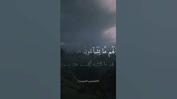تلاوة قرآن كريم بصوت جميل جدا سورة الشورى بصوت الشيخ القارئ سعد ازويت
