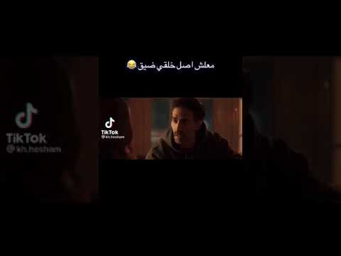 معلش اصل خلقي ضيق