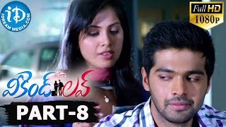 Weekend love full movie part 8 || adith, supriya sailaja || naagu gavara || shekar chandra