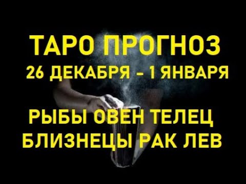 Гороскоп На 14 Апреля 2023 Рак