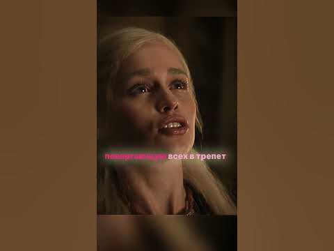 Таргариен последний из драконов short #shorts - YouTube