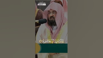 ما تيسّر من سورة الفرقان #عبدالرحمن السديس 2