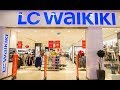 Самый народный магазин Турции LC WAIKIKI