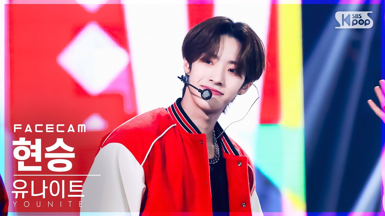 [페이스캠4K] 유나이트 현승 'EVERYBODY' (YOUNITE HYUNSEUNG FaceCam)│@SBS Inkigayo_2022.06.12.のサムネイル