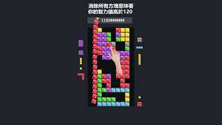 Block Puzzle Jewel   word02   CN   20250910  1280x720