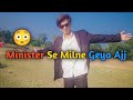 Finally Minister Se Mil Liya | @TheSidhtOffical
