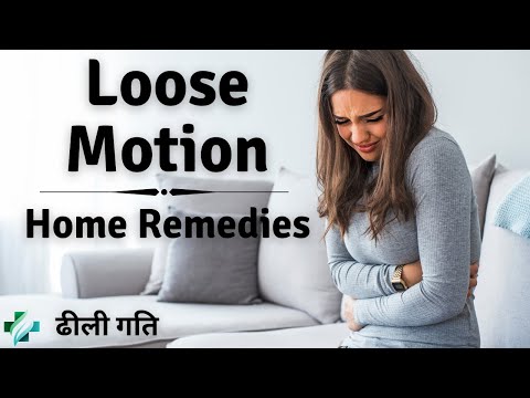 🚽 Loose Motion Home Remedies | Loose Motion Ka Ilaj | लूज मोशन उपचार | ढीली गति