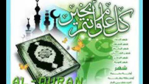 قران سورة الاءخلاص  ቁርአንን እንድት እናስተካክል  በተጅውድ  ያዳምጡት ሸር