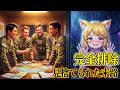 【米軍パージ】韓国だけ仲間外れ（笑）！日米豪比の最強ネットワークから追放された自業自得の末路【プロの解説】