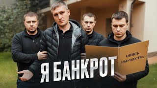 видео: Я был миллионером, а теперь считаю копейки! Как я потерял всё за один год картинка: Я был миллионером, а теперь считаю копейки! Как я потерял всё за один год