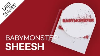 BABYMONSTER - SHEESH 1시간 연속 재생 / 가사 / Lyrics