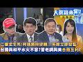 台灣媒體反應