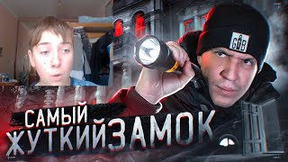 НОЧЬ в ЗАБРОШЕННОМ ЗАМКЕ с привидениями! GhostBuster - Реакция 1 часть