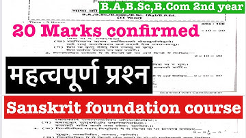 Foundation course Sanskrit 2nd year B.A,B.Sc,B.com previous year Question paper Ccs meerut