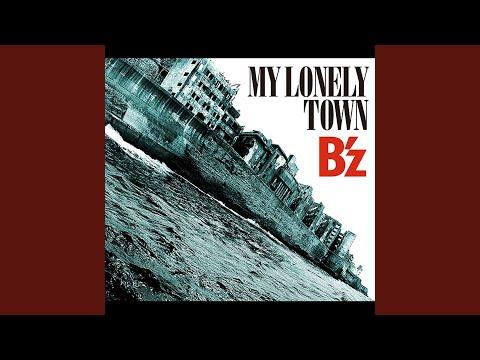 MY LONELY TOWN B'z 初回限定版　新品　未開封 新品未開封】 B'z ビーズ 初回限定盤／MY LONELY