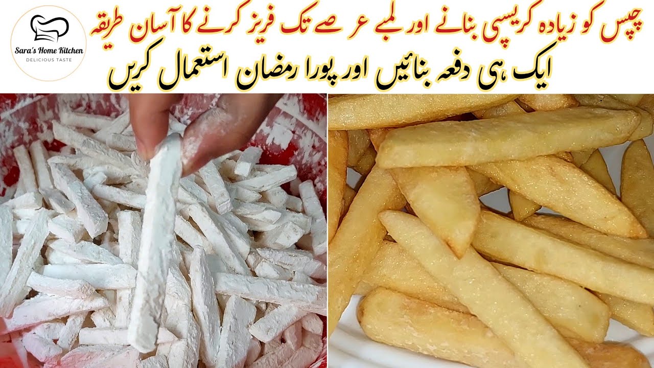 Make And Freeze Potato Fries Crispy French Fries Ramadan Special Make And Freeze Potato Fries Crispy French Fries Ramadan Special
