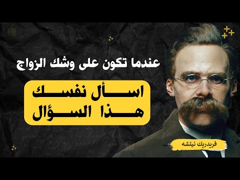 اقتباسات ومقولات عميقة للفيلسوف الشهير فريدريك نيتشة ستجعلك تتحدى الصعاب