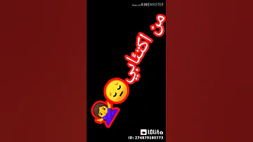 من عذابي هبيع صحابي حمو بيكا 2020 