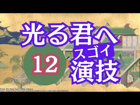 光る君へ(12)吉高由里子さんと黒木華さんの演技・大河ドラマで学ぶ脚本テクニック