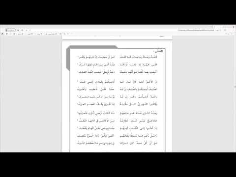 قصيدة حب وحرب