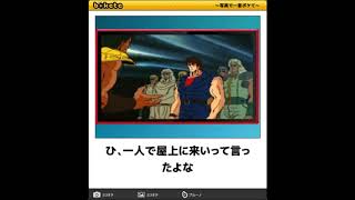 Download lagu 腹筋崩壊 誰もが笑える ボケて bokete 北斗の拳ver5 腹筋崩壊 誰もが笑える ボケて bokete 北斗の拳ver5