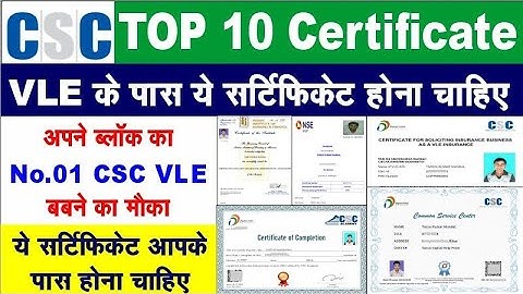 CSC VLE TOP 10 CERTIFICATE | Csc Vle All Certificate | vle important certificate | csc certificate