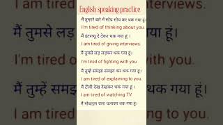 English Conversation Practice | English Speaking Practice | Learn English for Beginner #short #reels