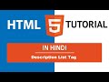Description List Tag In Html