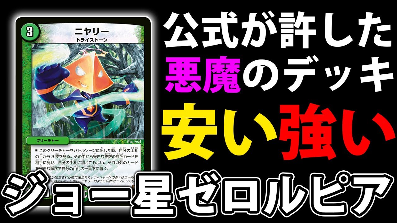 DUEL MASTERS] A fun Duel Masters game recommended by the official