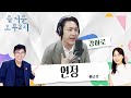 [즐두 라이브 LIVE] 강야로 - 연정(원곡:배금성)