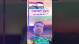 Mera Bharat Mohanviral trending funny