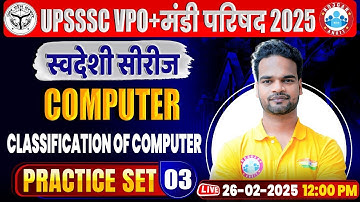 UPSSSC VPO Class 2025 | Classification of Computer | UPSSSC Mandi Parishad Computer Practice Set #3