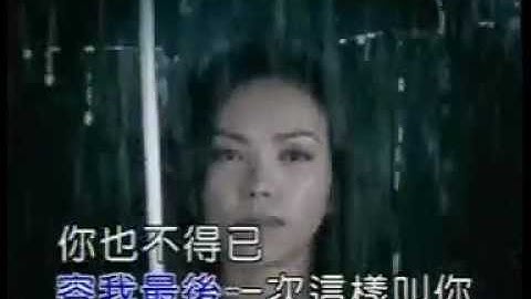 張惠妹_我可以抱你嗎 / Wo Ke Yi Bao Ni Ma