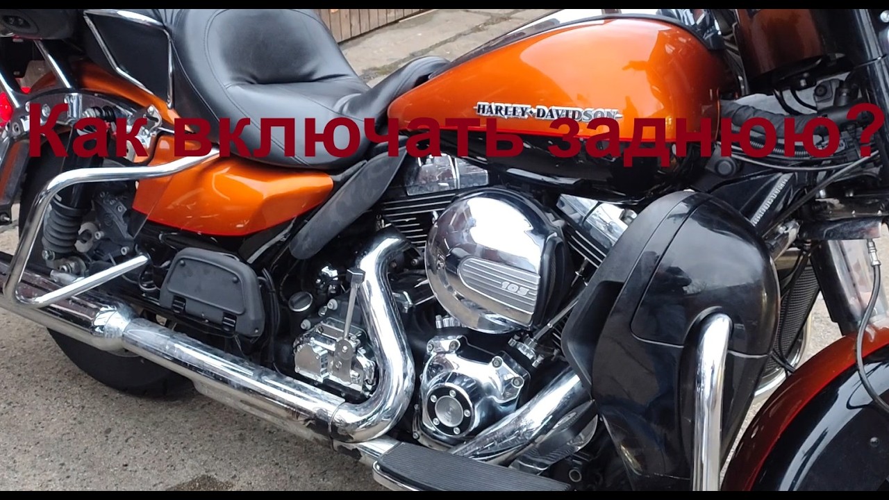 Как включать заднюю? Или как я доделал рыжую Ультру