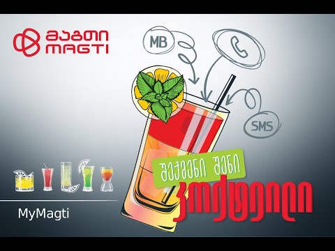 კოქტეილი