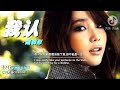 2023年抖音最新神曲 『我認』- 戴羽彤【高音質/動態歌詞/Pinyin Lyrics】🎶