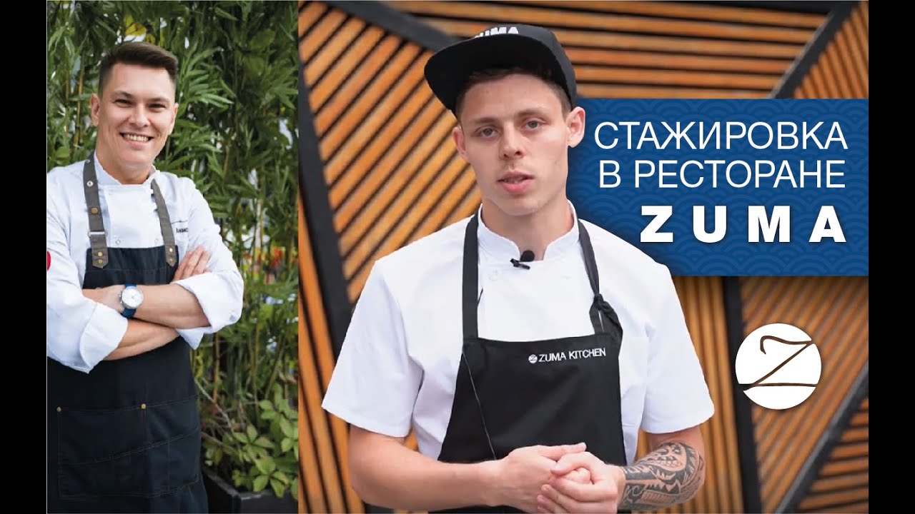 повар германия. кухня ресторана с поварами. требуется стажер повара. повар кондитер технолог. повар на кухне.