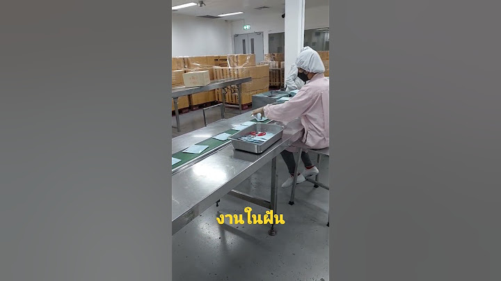 งานโรงงาน#งานในฝัน