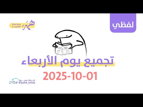 نماذج جديدة في قدرات لفظي 2025