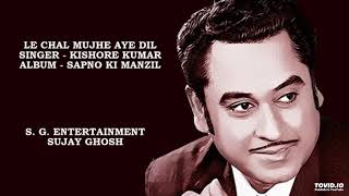 NON FILMI - LE CHAL MUJHE AYE DIL - KISHORE KUMAR - SAPNO KI MANZIL