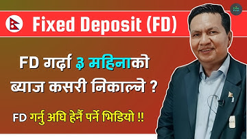 Fixed Deposit के हो ? How To Calculate Fixed Deposit Interest? Fixed Deposit Interest Rates in Nepal