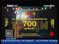 Переход с ТВЦ  ТВН на Ново ТВ (г.Новокузнецк) (06.03.2019, в 08.00)