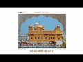 Maaee khaat aaio ghar pootaa  goojree raag  shabad sung by arjanveer singh