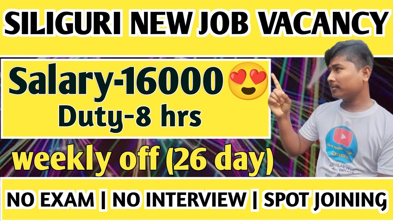 Siliguri jobs | Siliguri new job vacancy| Siliguri job update 