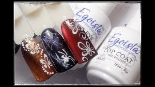 🌺 ЭКСПРЕСС ДИЗАЙН 🌺 гель лак EGOISTA professional 🌺 CAT EYE 🌺 Кошачий глаз 🌺 🌺 ЭКСПРЕСС ДИЗАЙН 🌺 гель лак EGOISTA professional 🌺 CAT EYE 🌺 Кошачий глаз 🌺