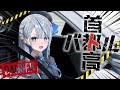 【 首都高バトル 】雨海ルカと危険なドライブ！【 雨海ルカ / WeatherPlanet 】